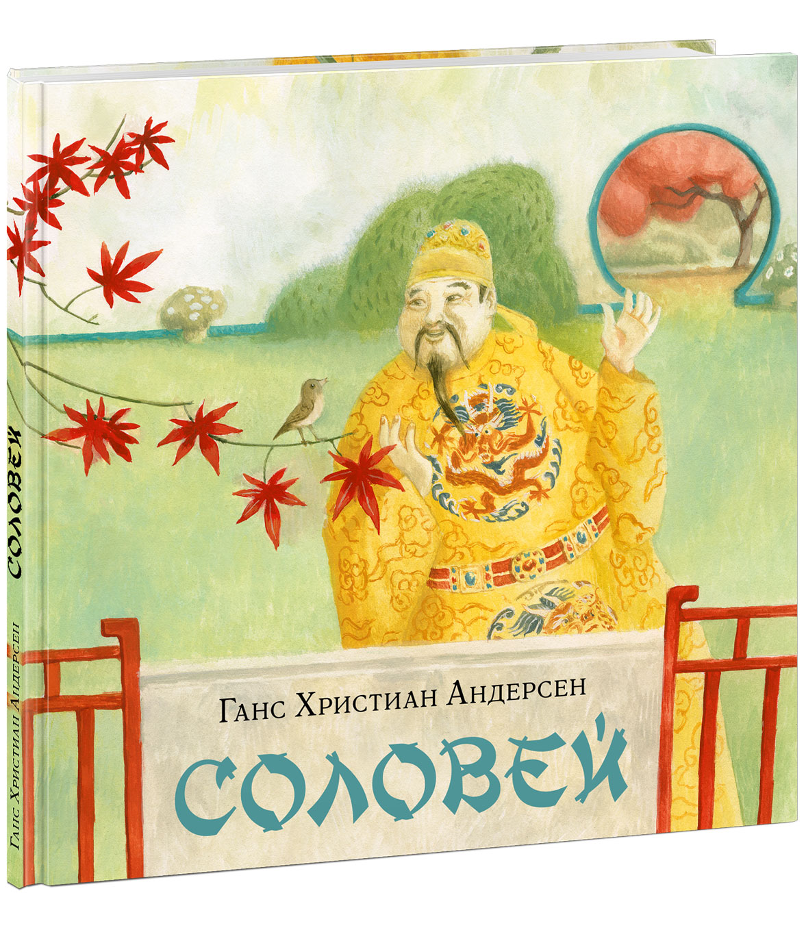 

Соловей
