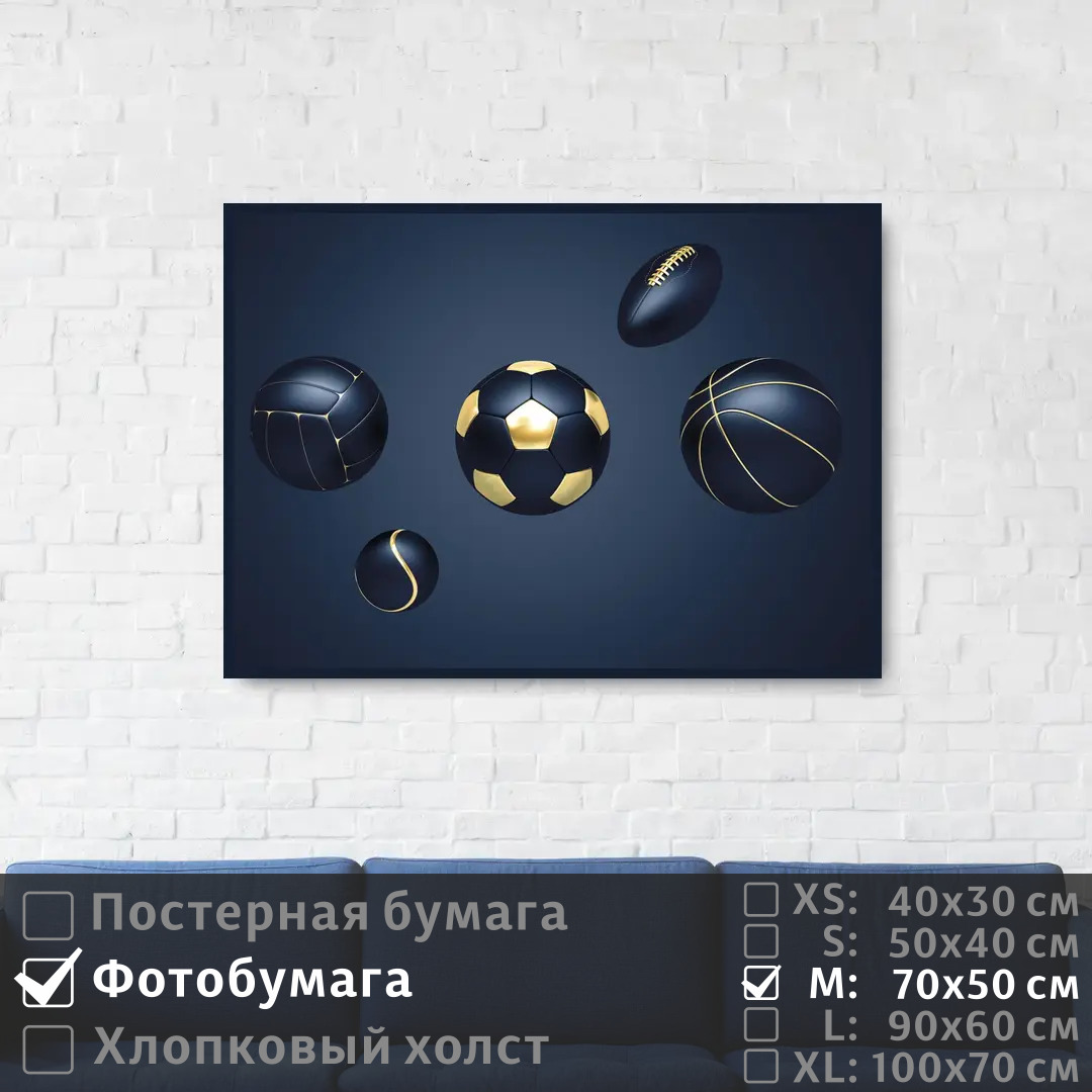 

Постер на фотобумаге ПолиЦентр Спортивные мячи 70х50 см, СпортивныеМячи