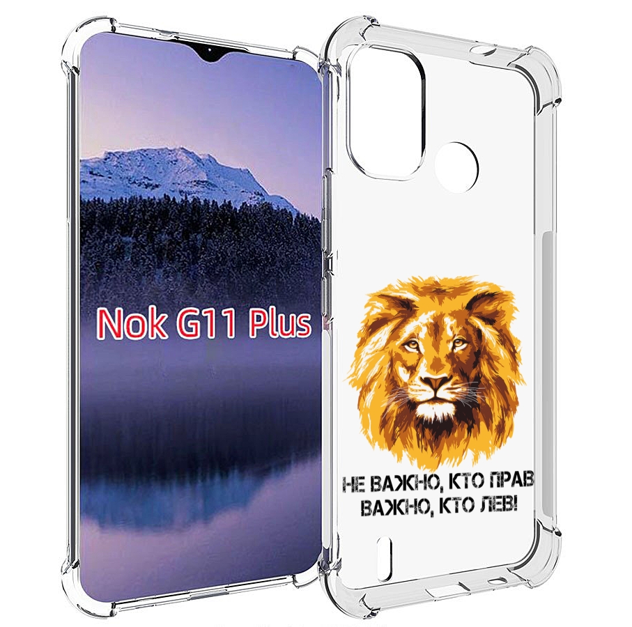 

Чехол MyPads мудрый лев для Nokia G11 Plus, Прозрачный, Tocco