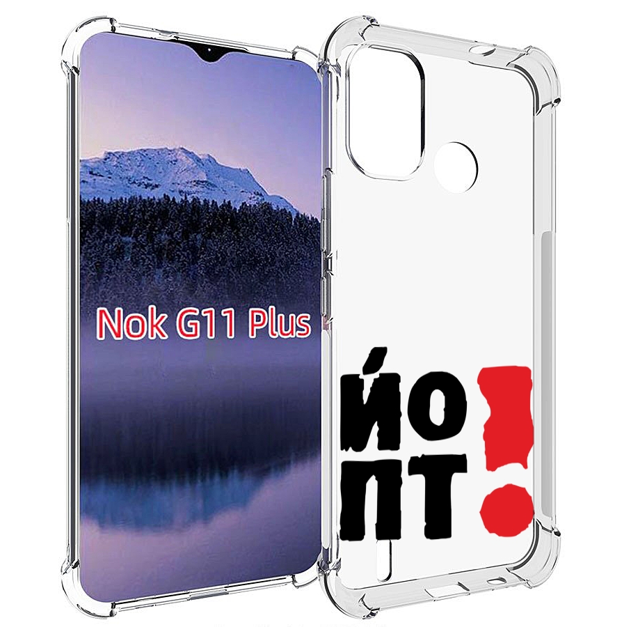 

Чехол MyPads надписть абстракция для Nokia G11 Plus, Прозрачный, Tocco