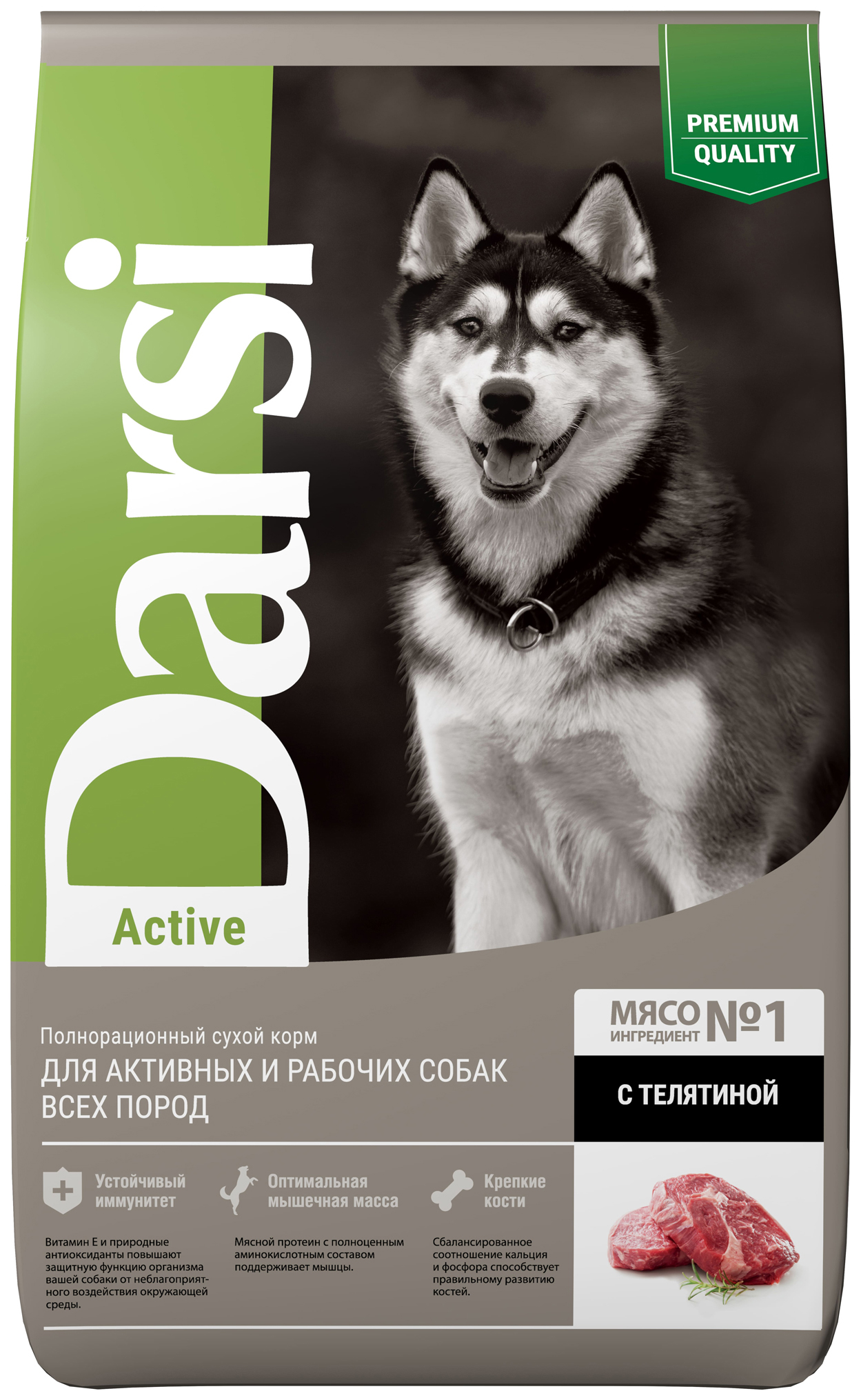 

Сухой корм для собак Darsi, для активных, телятина, 5 шт по 2,5 кг