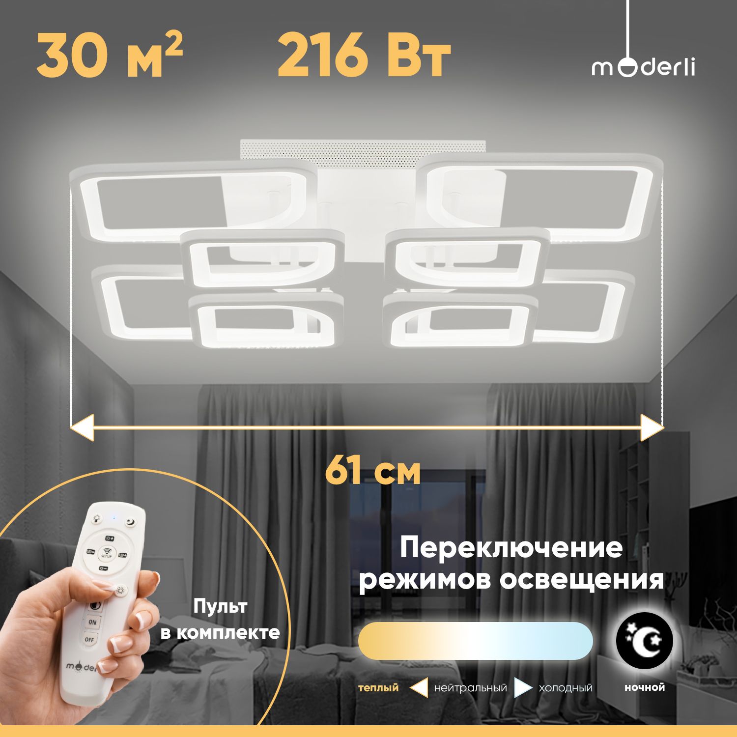 

Люстра потолочная светодиодная Moderli V10124-CL Zita LEDx108W, Zita