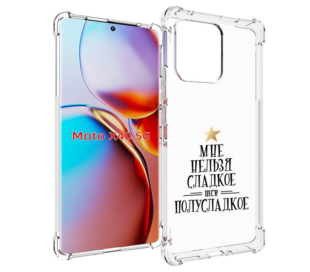 

Чехол MyPads мне-нельзя-сладкое для Motorola Moto X40, Прозрачный, Tocco
