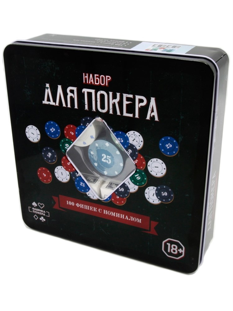 

Фабрика Покера: Набор из 100 фишек с номиналом для покера в жестяной коробке