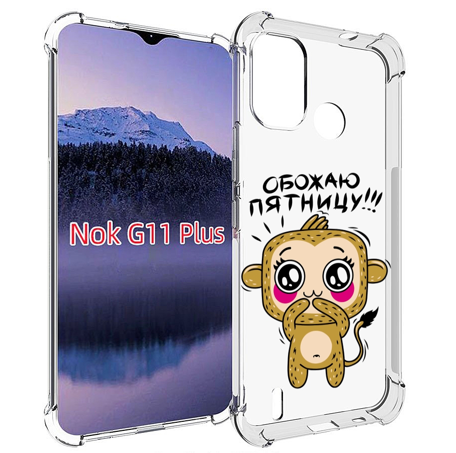

Чехол MyPads обожаю пятницу для Nokia G11 Plus, Прозрачный, Tocco