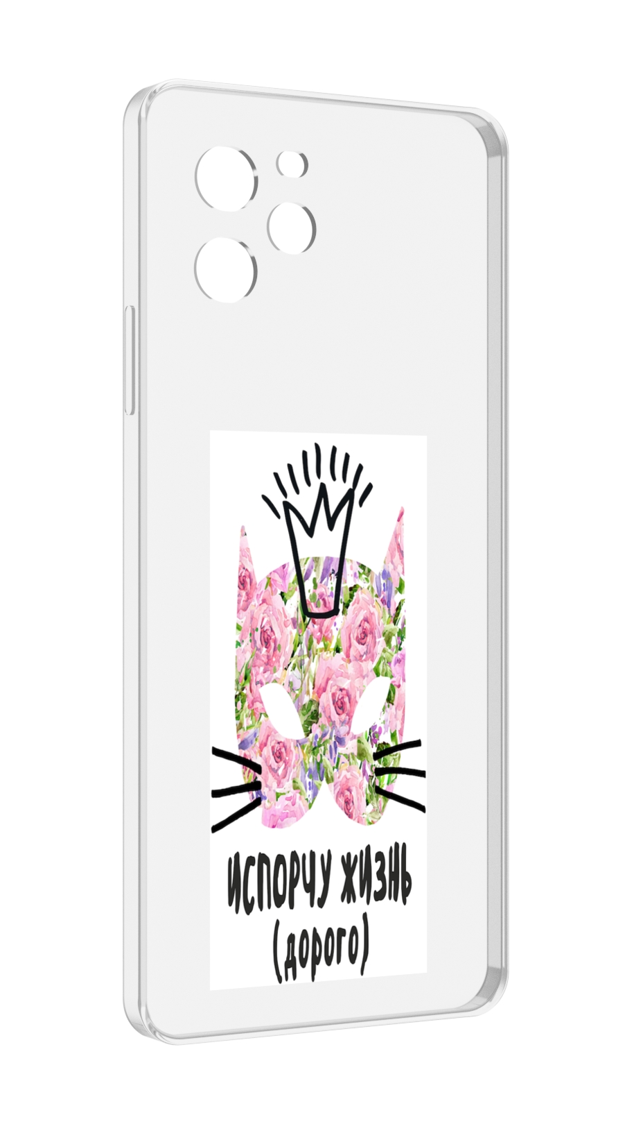 

Чехол MyPads испорчу жизнь дорого для Huawei Nova Y61 / Huawei Enjoy 50z, Прозрачный, Tocco