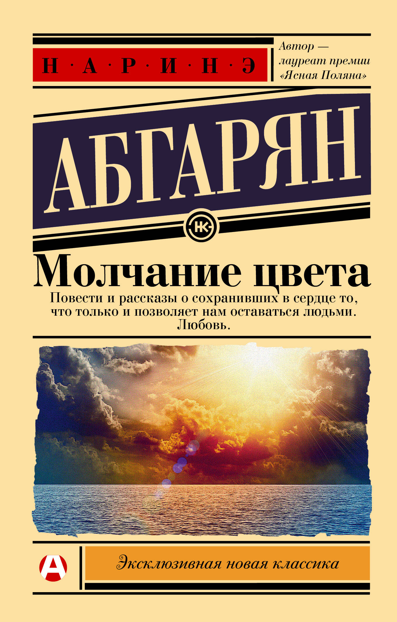 

Молчание цвета