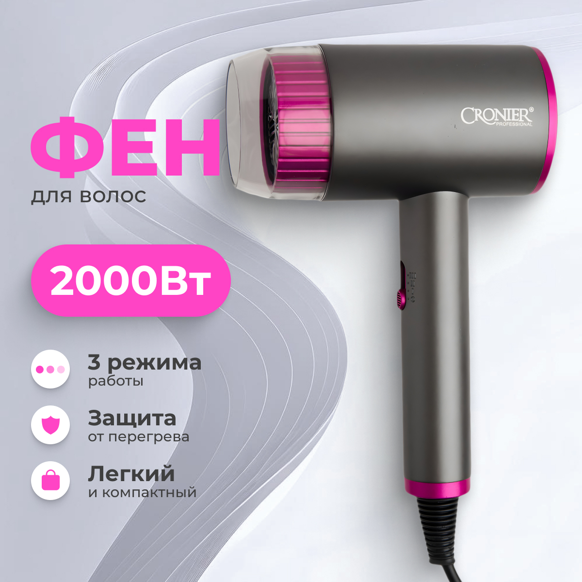 Фен Cronier CR-7800 2000 Вт розовый, серый