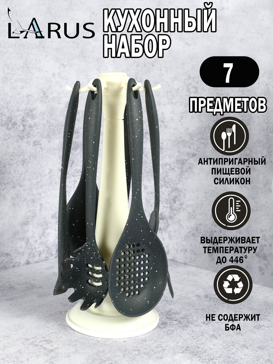 Набор кухонных принадлежностей на подставкеLarus