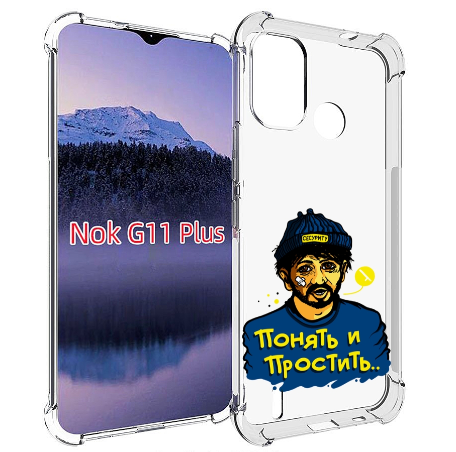 

Чехол MyPads понять и простить для Nokia G11 Plus, Прозрачный, Tocco