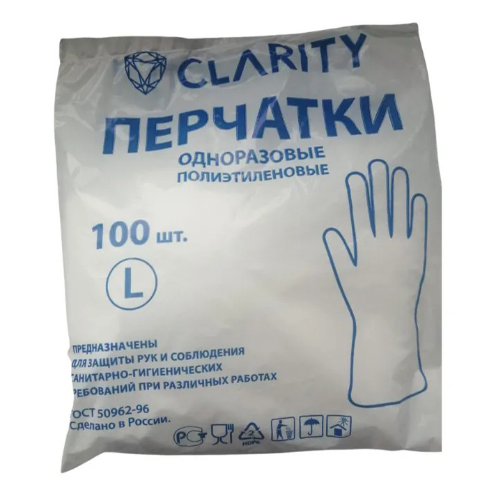 

Перчатки хозяйственные Clarity одноразовые р  100 шт, Прозрачный