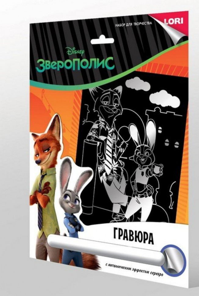 

Гравюра Disney большая с эффектом серебра Ник и Джуди (арт.294269)