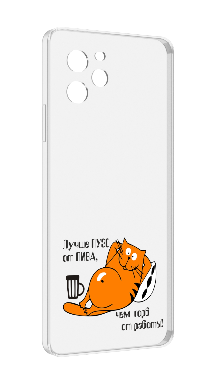 

Чехол MyPads лучше пузо для Huawei Nova Y61 / Huawei Enjoy 50z, Прозрачный, Tocco