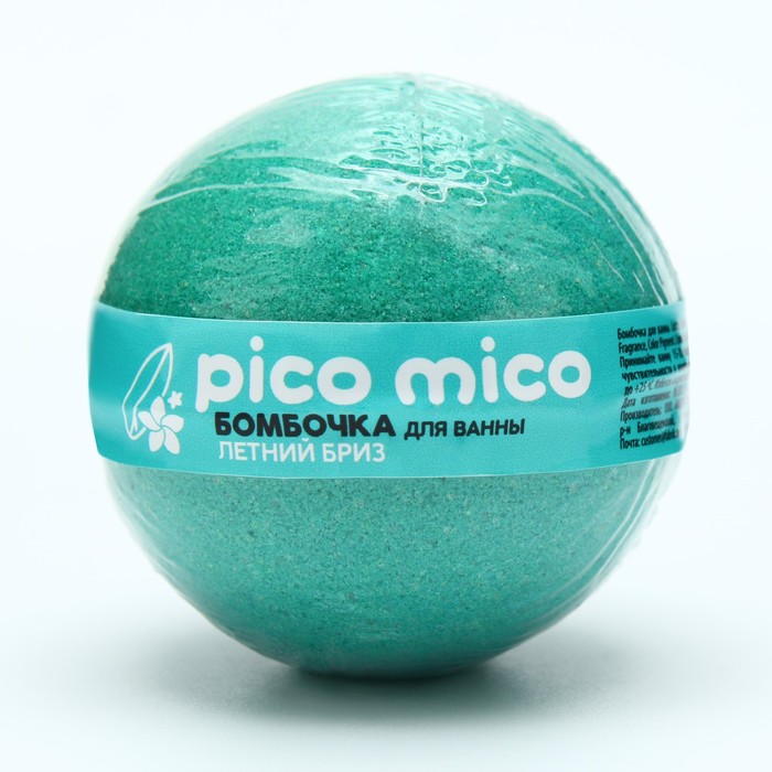 Бомбочка для ванны PICO MICO летний бриз 130 г прекрасный летний день