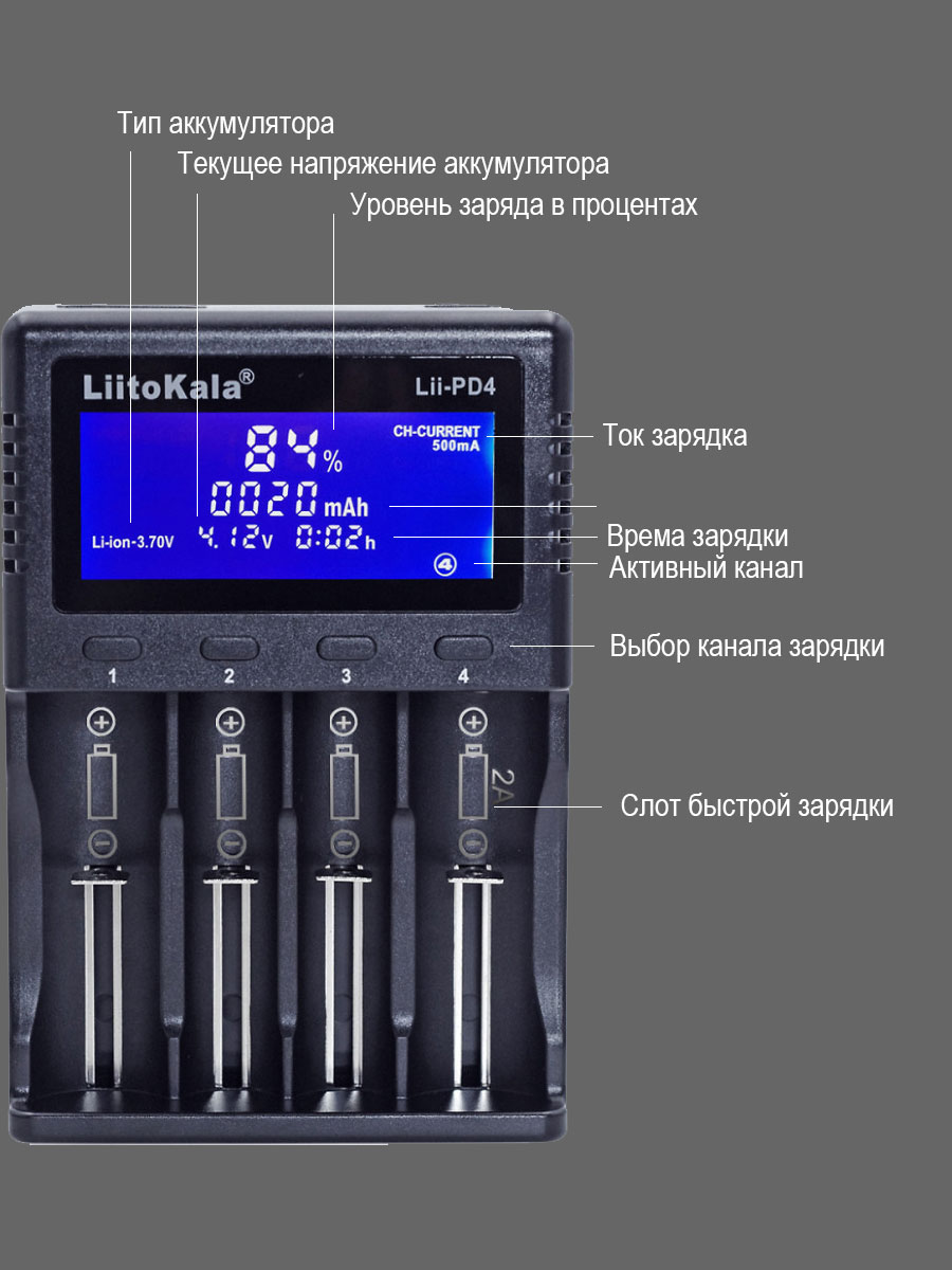 фото Зарядное устройство liitokala lii-m4 для аккумуляторов и батареек aa aaa