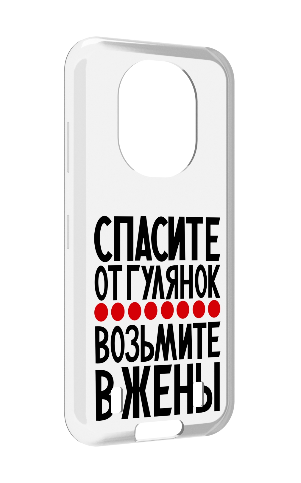 

Чехол MyPads Спасите от гулянок возьмите в жены для Oukitel WP16, Прозрачный, Tocco