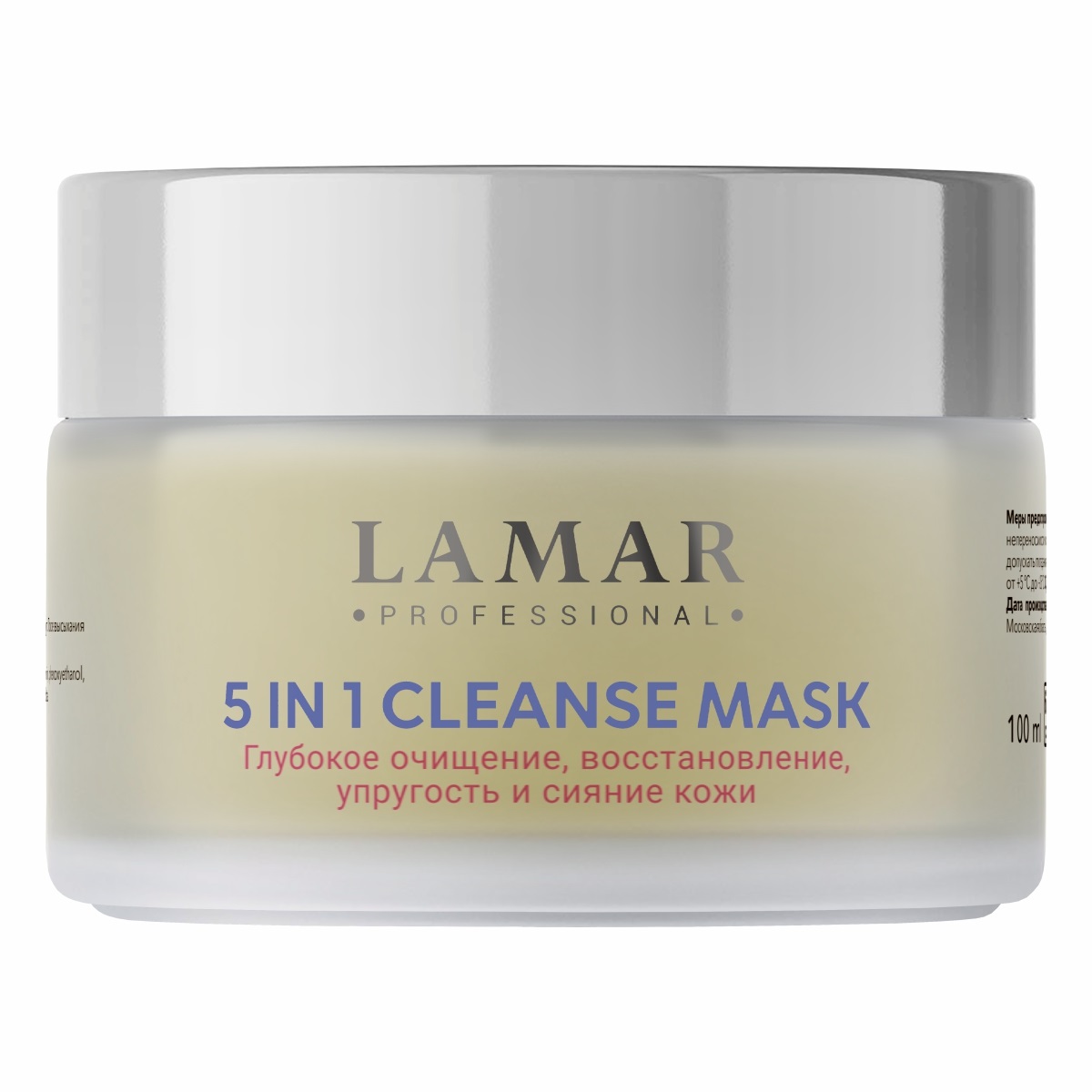 Маска для лица Lamar Professional очищающая c розовой глиной 5 in 1 CLEANSE MAS 100мл