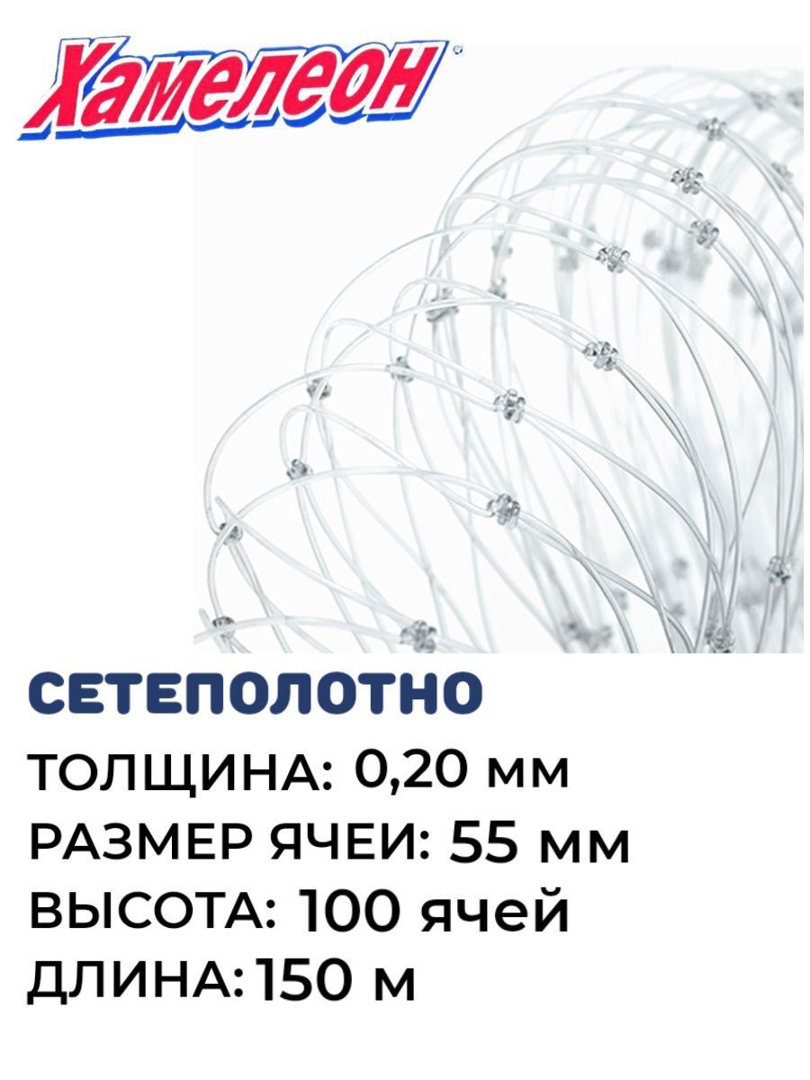 

Cетеполотно леска 0,20 100 ячея (11,1 м), Серый, Хамелеон