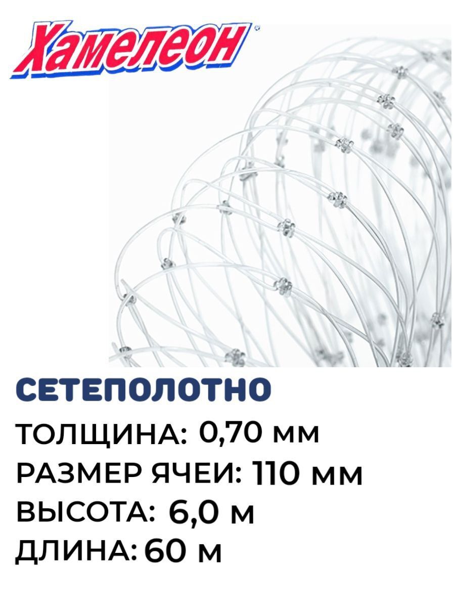 

Сетеполотно леска толщина 0,70 ячея 110, Серый, Хамелеон