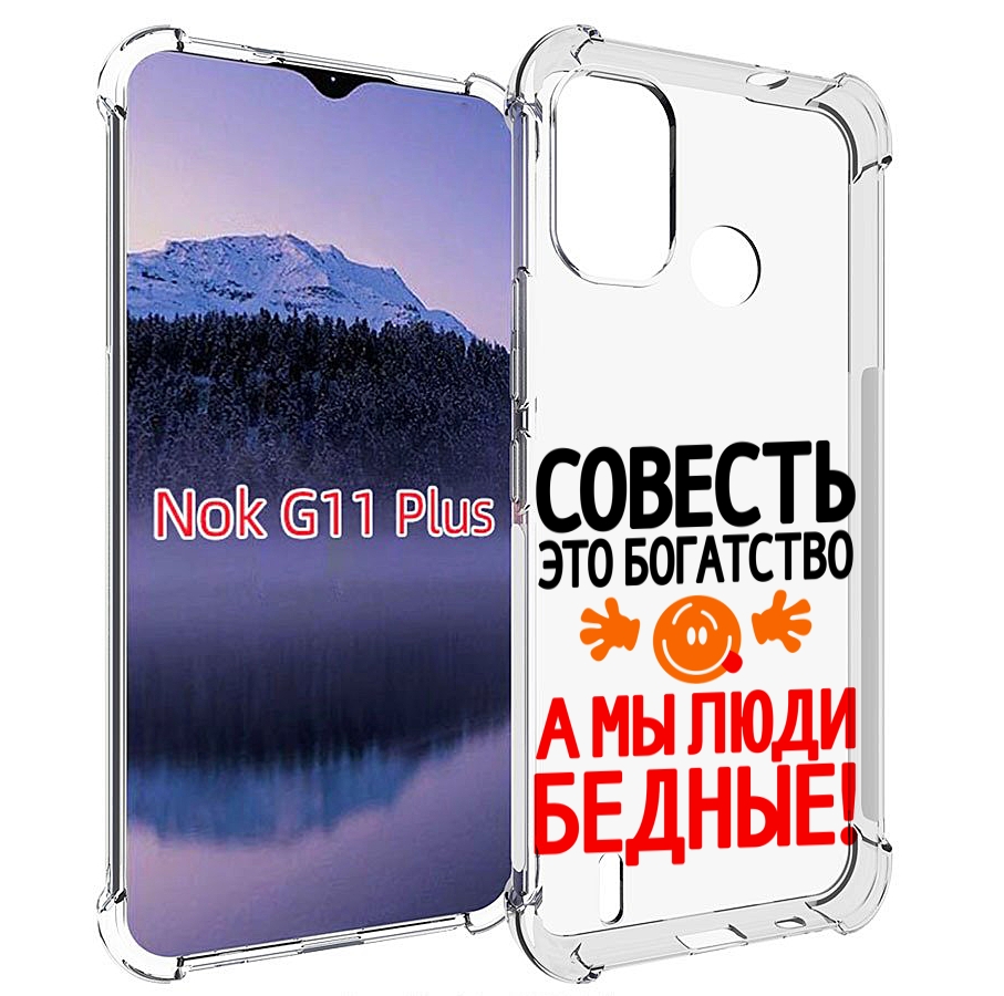 

Чехол MyPads совесть для Nokia G11 Plus, Прозрачный, Tocco