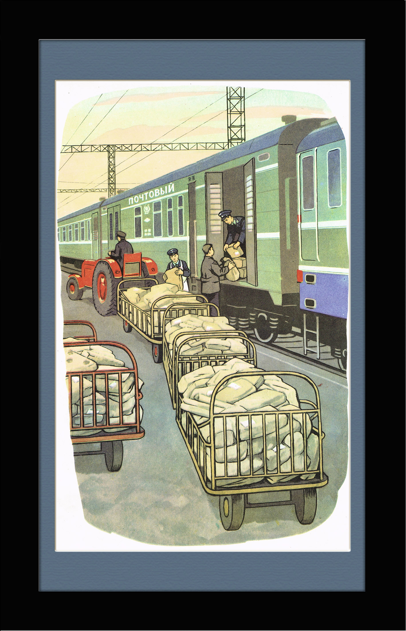 

Советский плакат Почтовый вагон 1980-е гг.