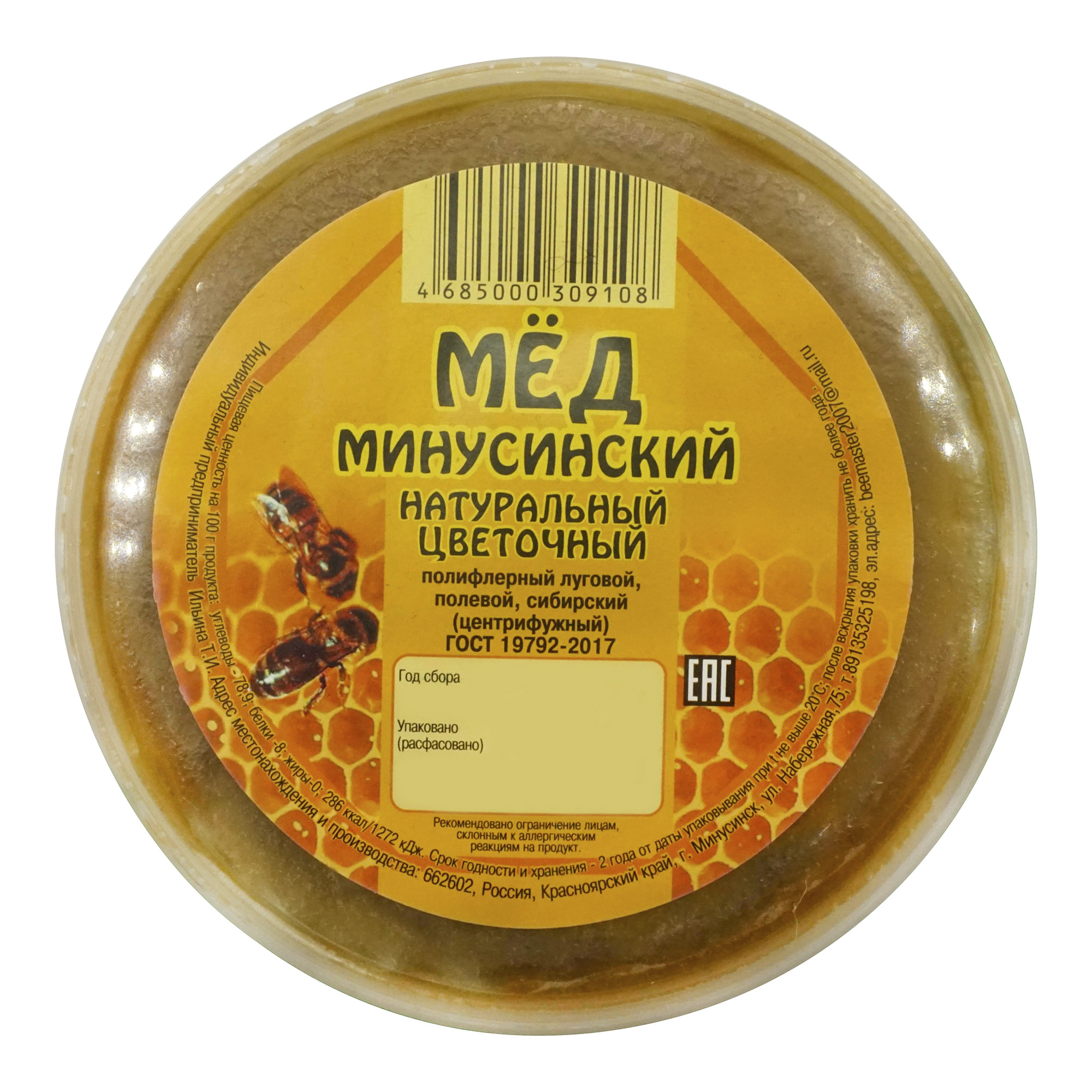

Мед Минусинский Цветочный натуральный 1 кг