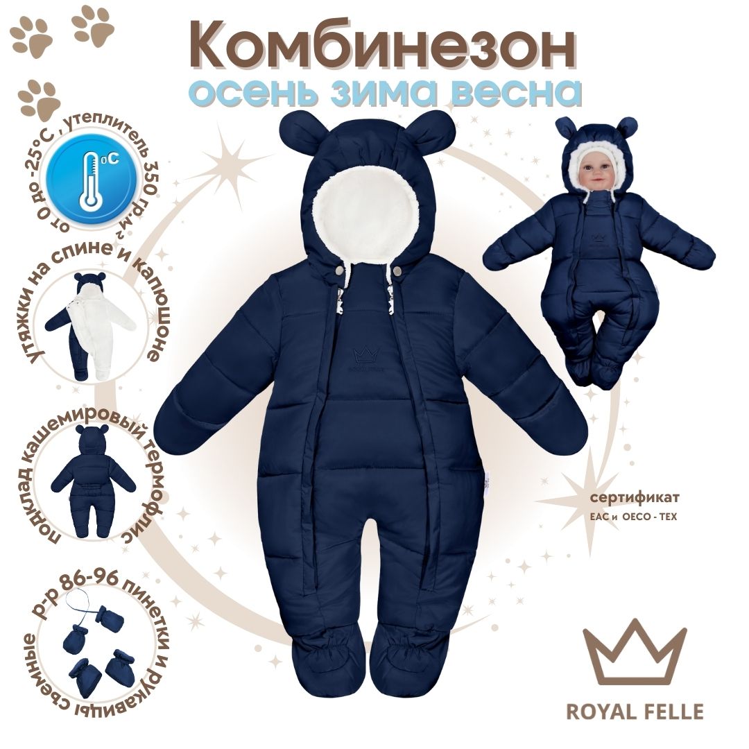 Комбинезон детский ROYAL FELLE Snow, Navy Blue, 80