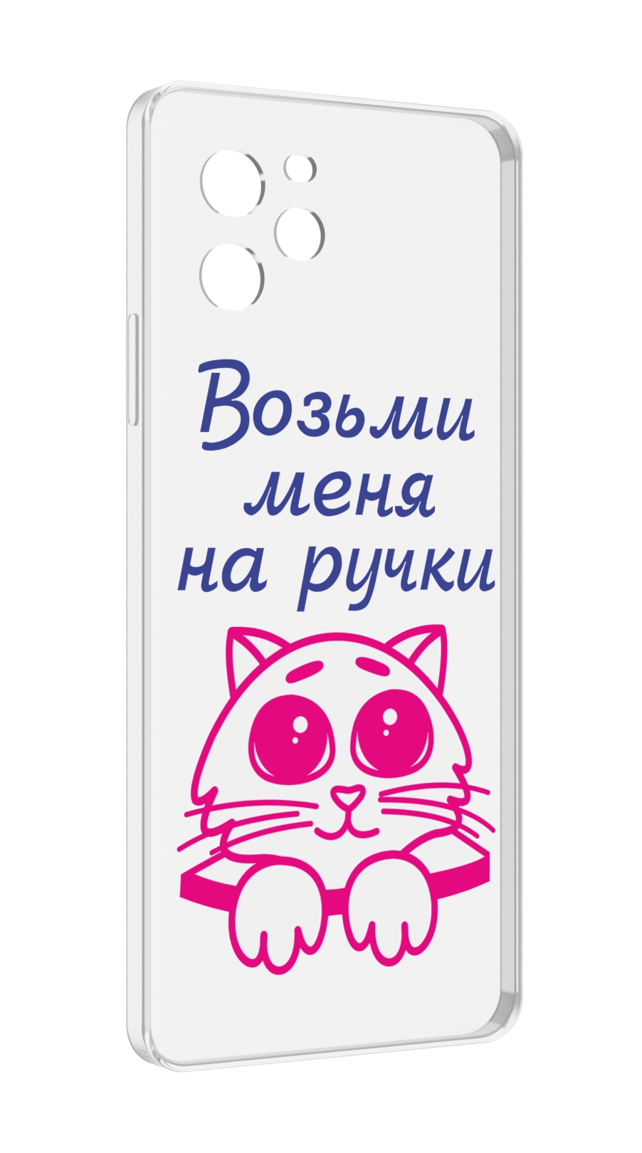 

Чехол MyPads мяу для Huawei Nova Y61 / Huawei Enjoy 50z, Прозрачный, Tocco