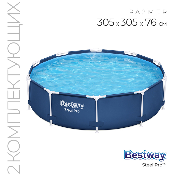 Каркасный бассейн Bestway Steel Pro 56679 305х305х76 см