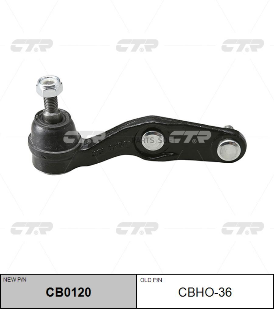 

Опора Шаровая (Нов Арт Cb0120) Cbho-36 CTR арт. CBHO-36
