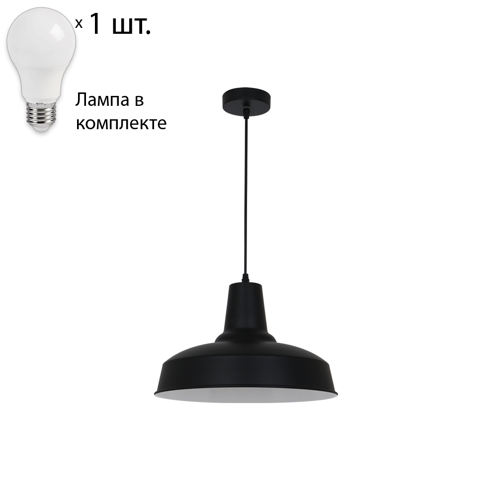 

Светильник с лампочкой Odeon Light Bits 3361/1+Lamps