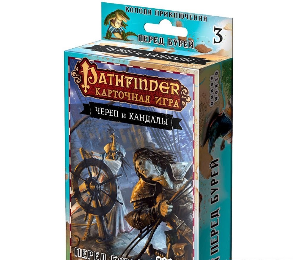 

Настольная игра "Pathfinder. Череп и Кандалы. 3 - Перед бурей" (дополнение)