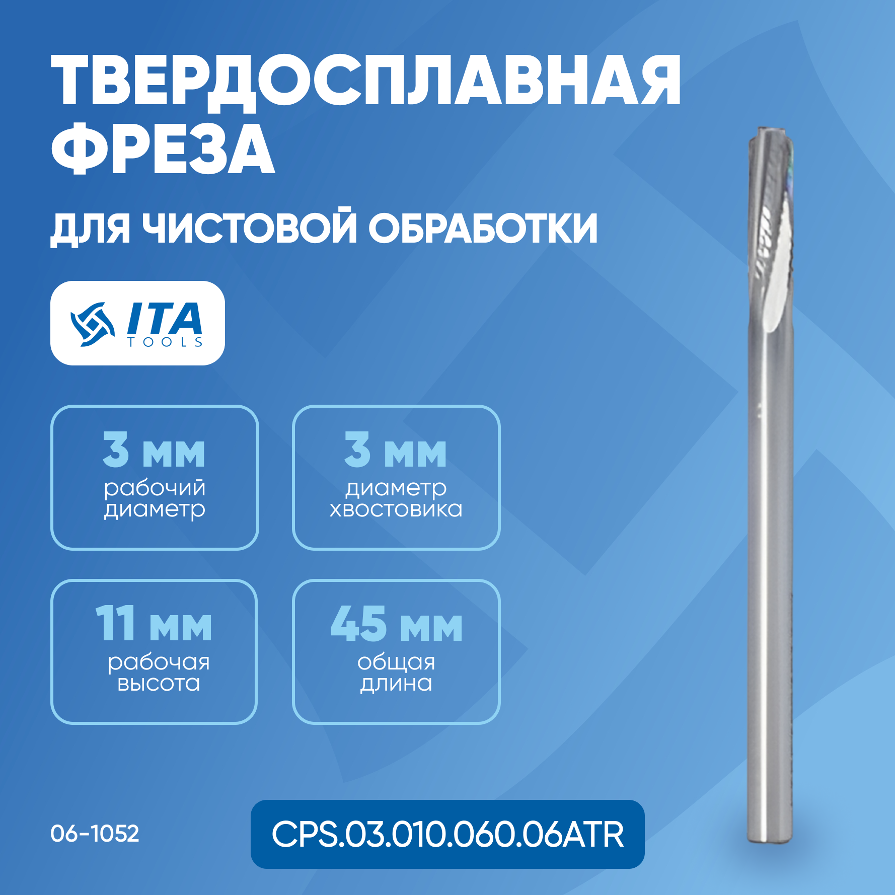 Твердосплавная фреза ITA TOOLS для чистовой обработки D=3 I=11 L=45 S=3 06-1052