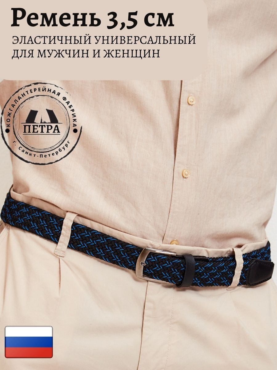 

Ремень мужской Петра 350 черный/синий, 150 см, 350