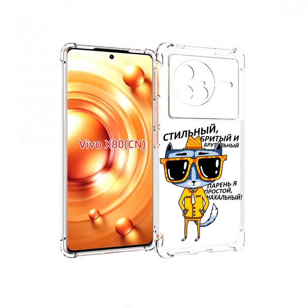 

Чехол Mypads Стильный Кот Для Vivo X80, Прозрачный, Tocco
