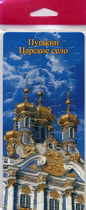 

Открытка-пазл "Пушкин. Царское село", 24 элемента