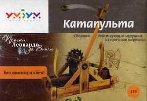 

Сборная модель "Катапульта. Проект Леонардо да Винчи"