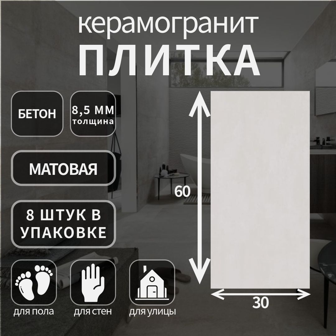 Керамогранит Lasselsberger Винтаж Вуд светло-серый, 30x60, 6260-0018