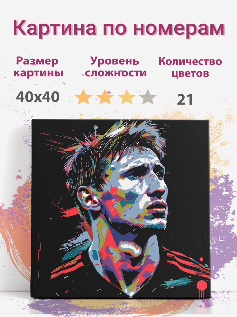 

Картина по номерам Раскрасим сами Алекс Головин холст на подрамнике 40х40 см, Алекс Головин