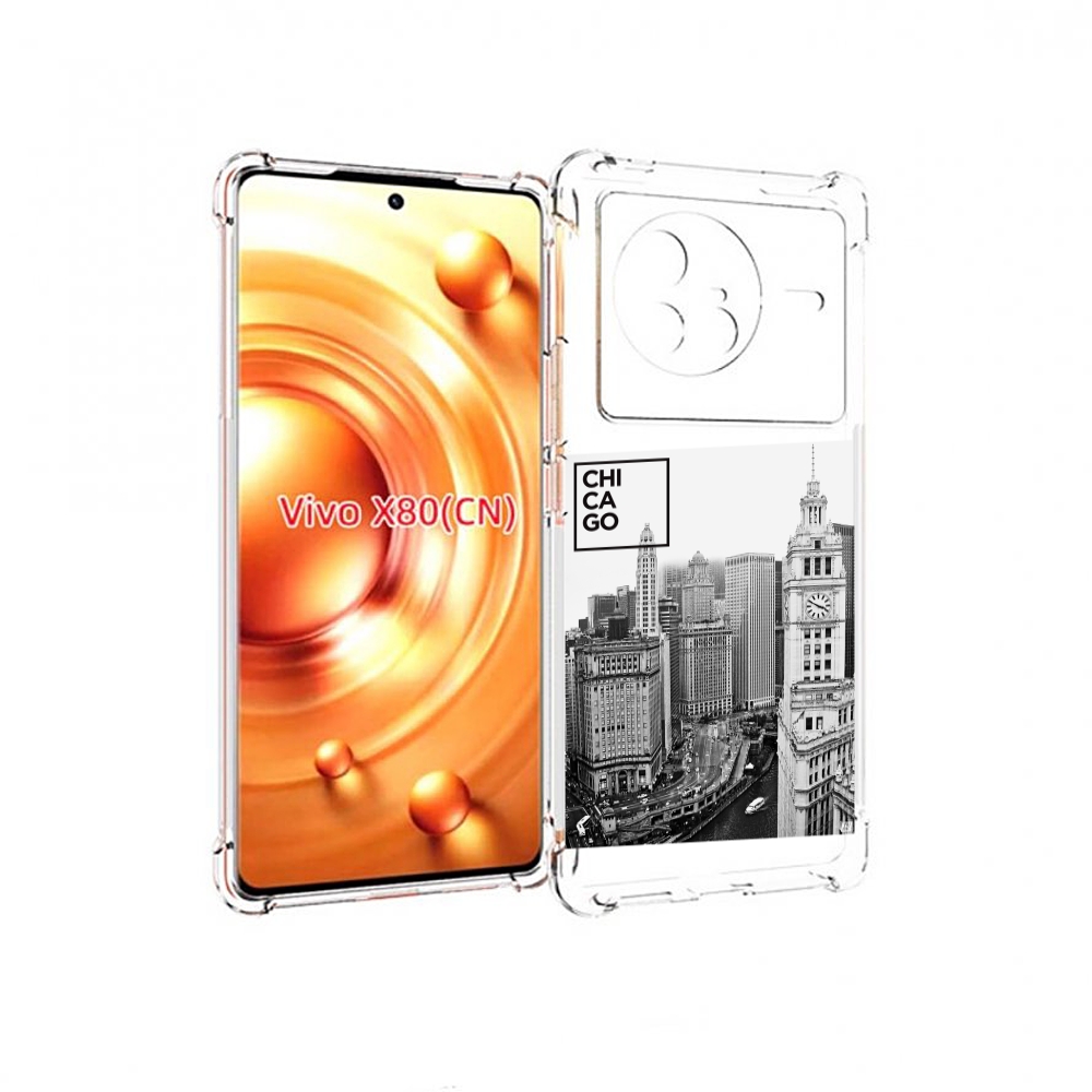 

Чехол Mypads Черно Белый Чикаго Для Vivo X80, Прозрачный, Tocco