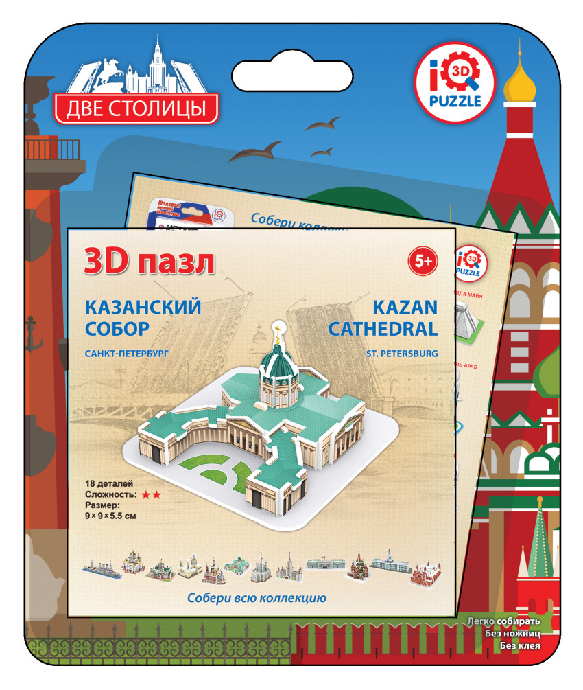 

3D пазл "Казанский Собор"