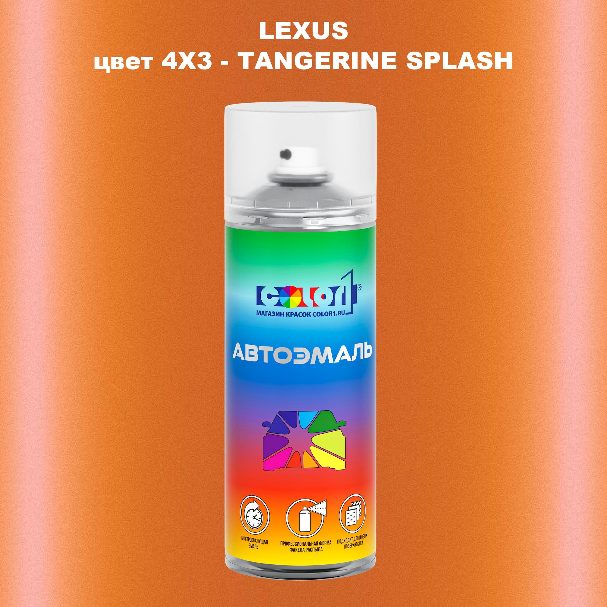 

Аэрозольная краска COLOR1 для LEXUS, цвет 4X3 - TANGERINE SPLASH, Прозрачный