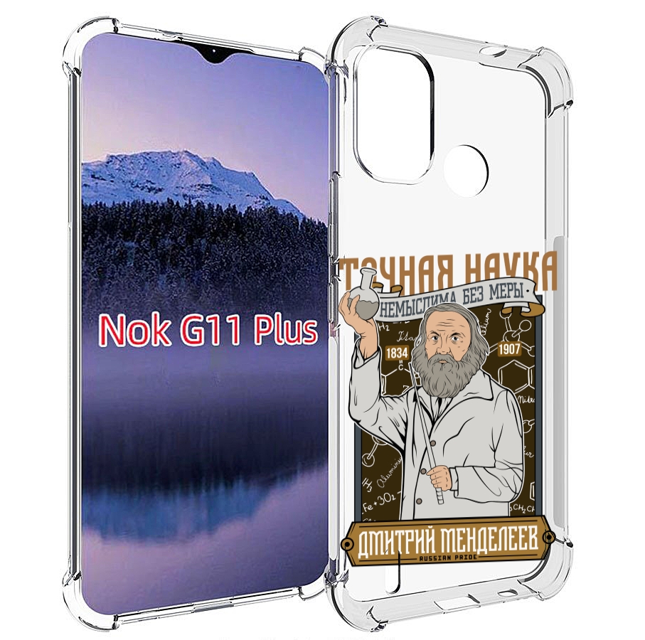 

Чехол MyPads Дмитрий Менделеев для Nokia G11 Plus, Прозрачный, Tocco