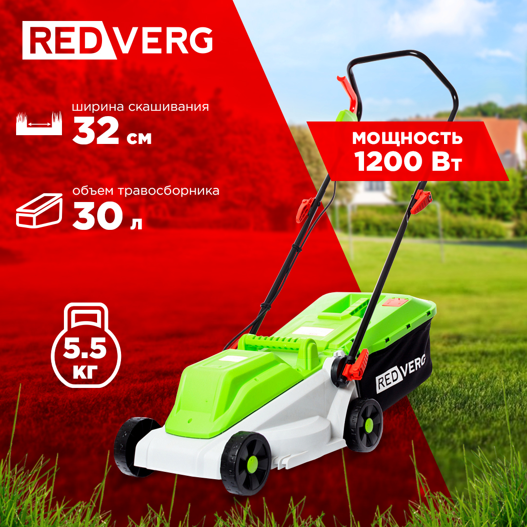 Электрическая газонокосилка RedVerg RD-ELM32 1200 Вт 12300₽