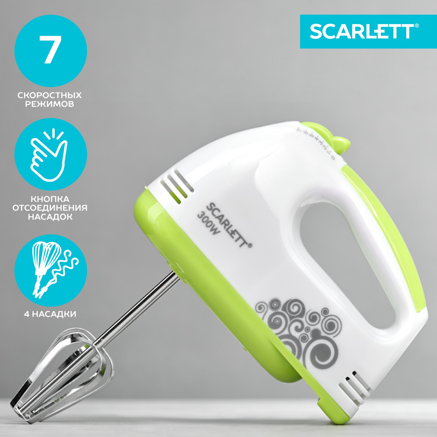 

Миксер Scarlett SC-HM40S05 White, Белый;зеленый, SC - HM40S05