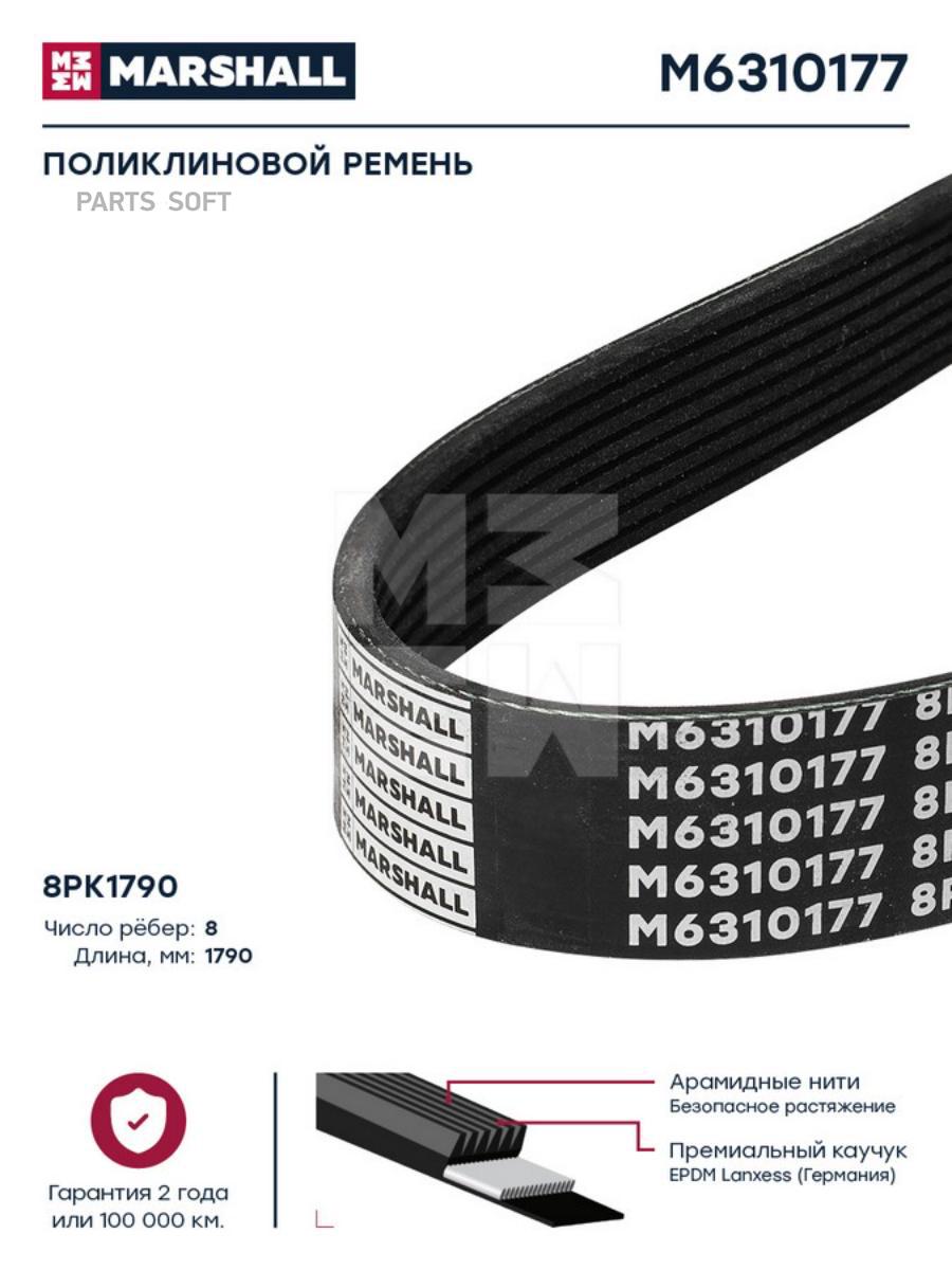 

Поликлиновой ремень 8pk1790 hcv