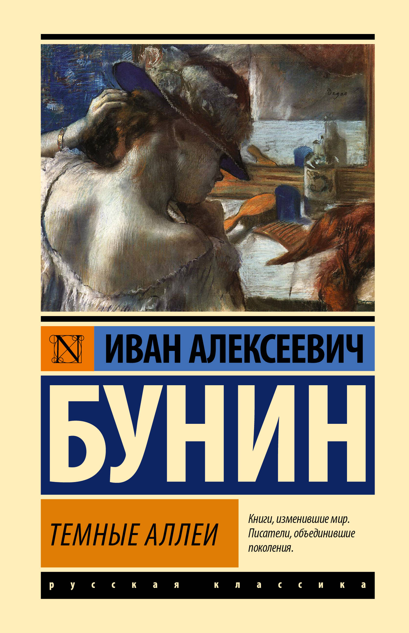 Бунин Книги Фото