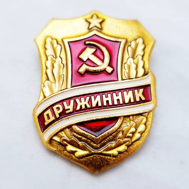 

Подарки Значок "Дружинник" (оригинал, сделан в СССР)