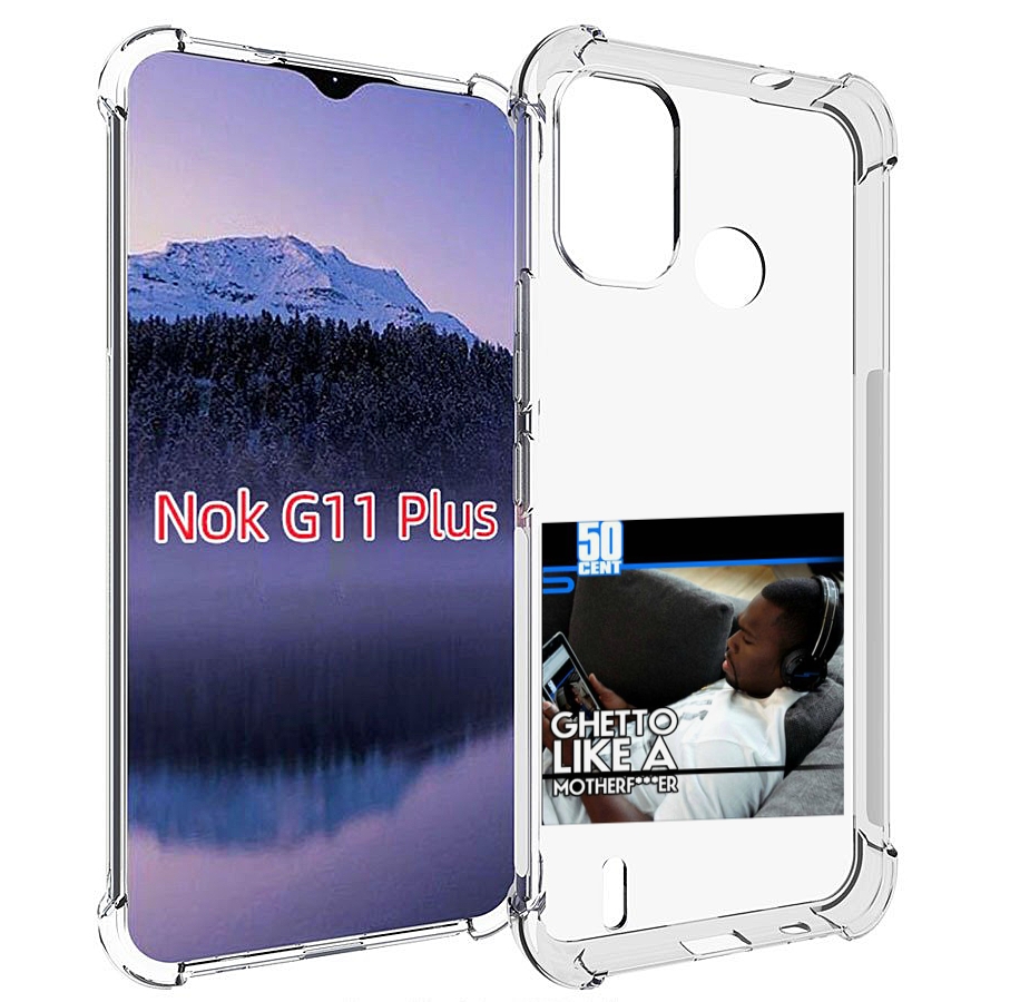 

Чехол MyPads 50 Cent - Ghetto Like A Motherfucker для Nokia G11 Plus, Прозрачный, Tocco