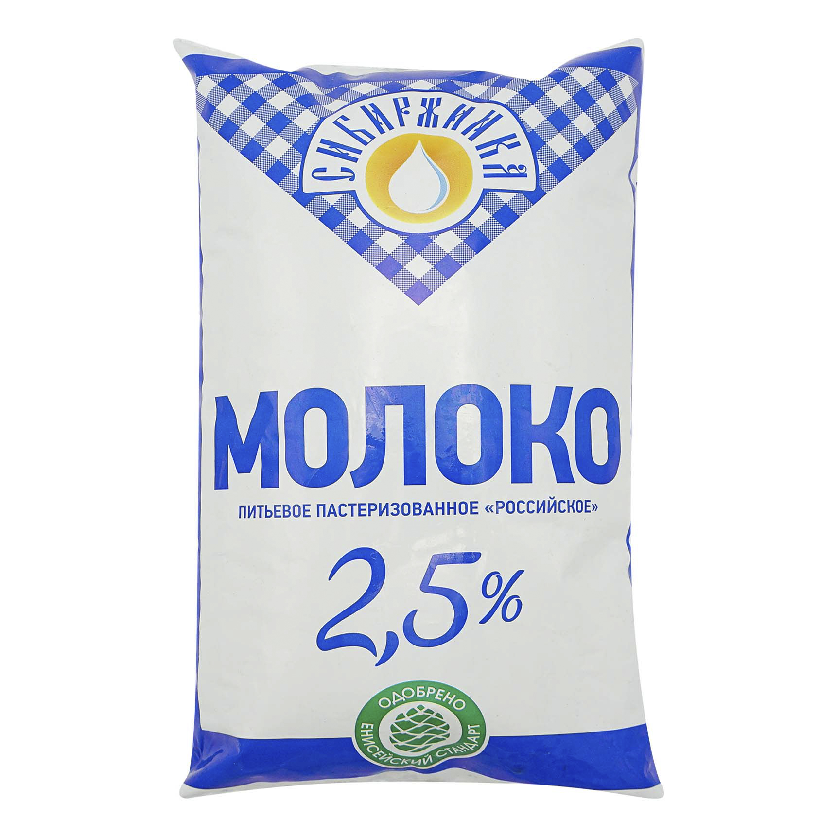 

Молоко 2,5% пастеризованное 900 мл Сибиржинка Российское БЗМЖ